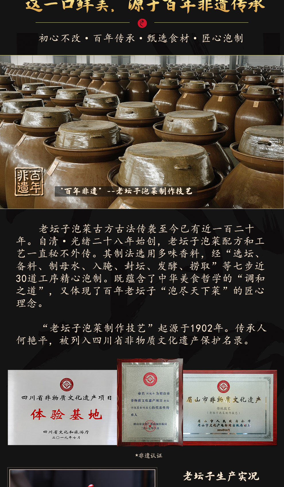 老坛子活性乳酸菌泡菜开味仔姜简介_09.jpg