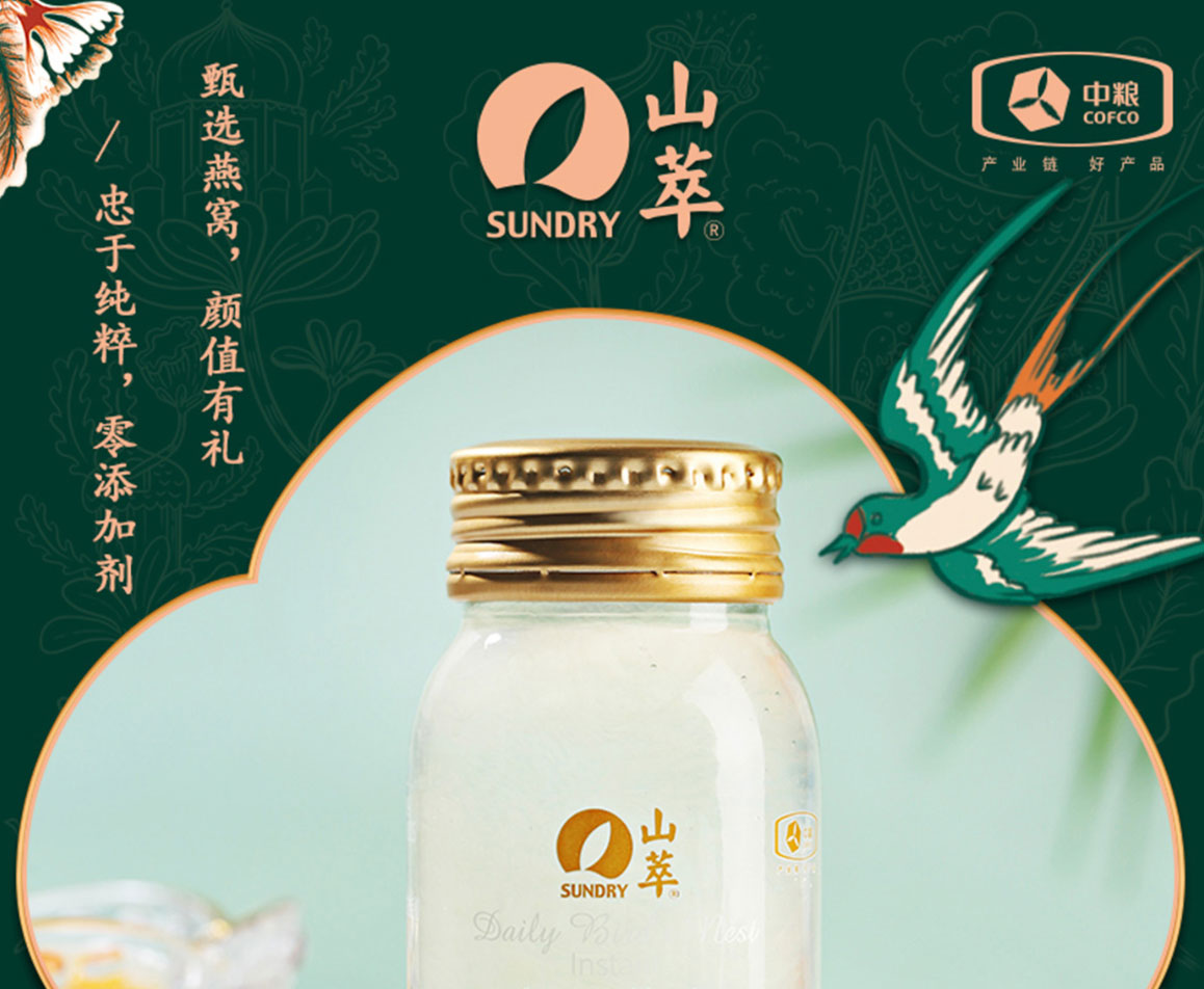 每日燕窝简介_01.jpg