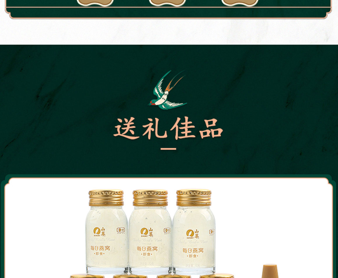 每日燕窝简介_05.jpg