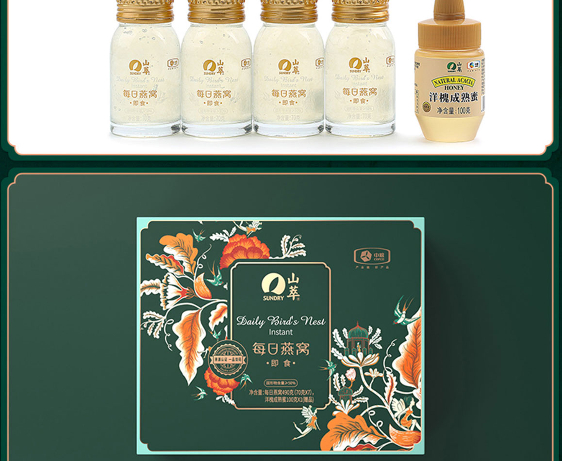 每日燕窝简介_06.jpg