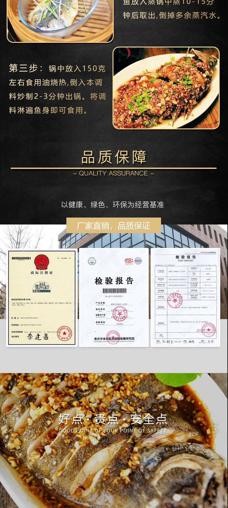 磁器口蒸鱼调料系列_05.jpg
