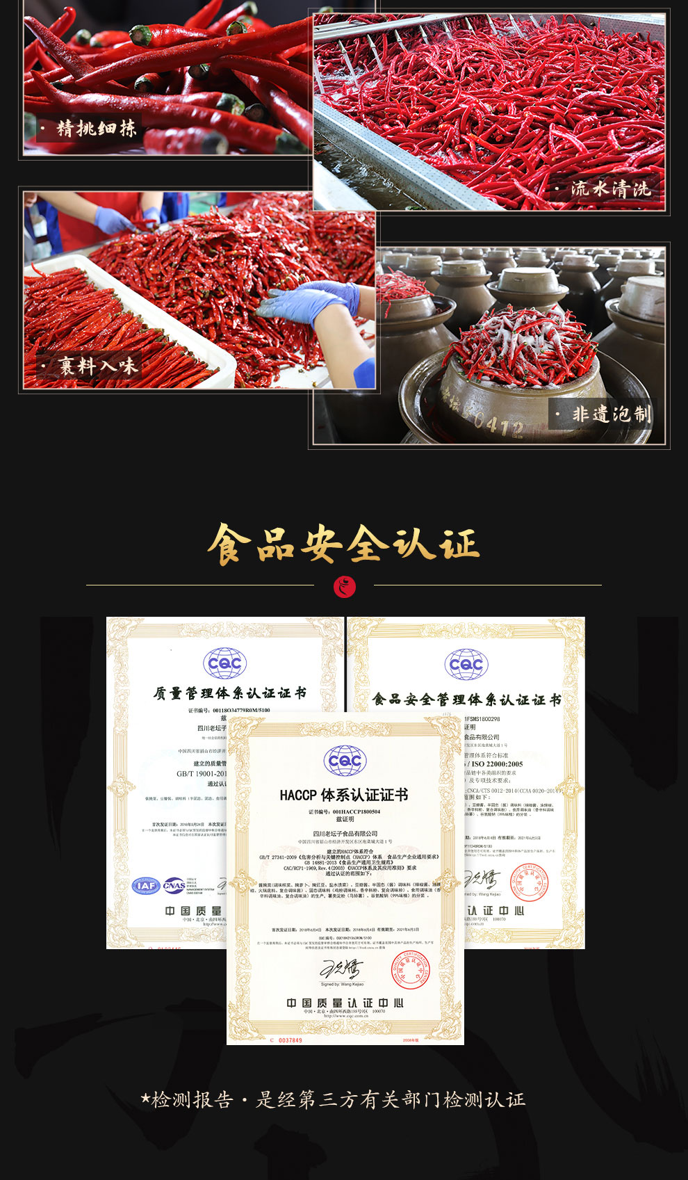 老坛子活性乳酸菌泡菜爽口什锦简介_10.jpg