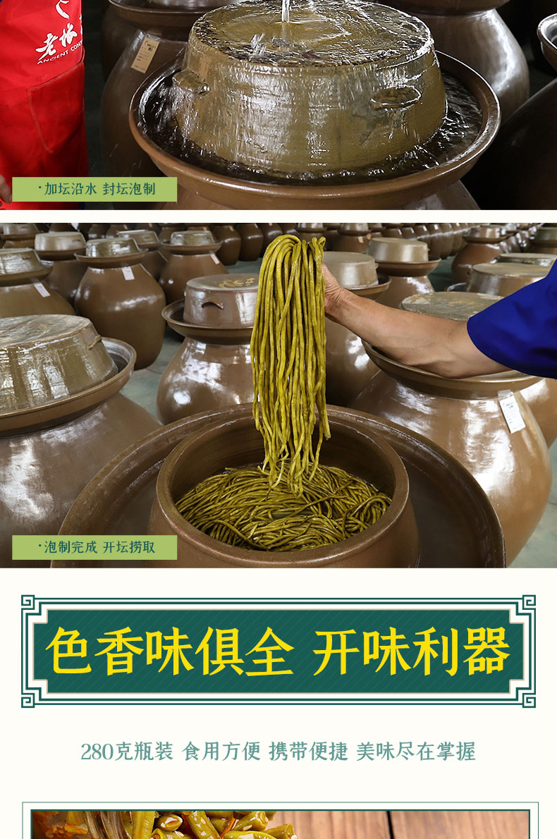 香辣泡豇豆简介_06.jpg