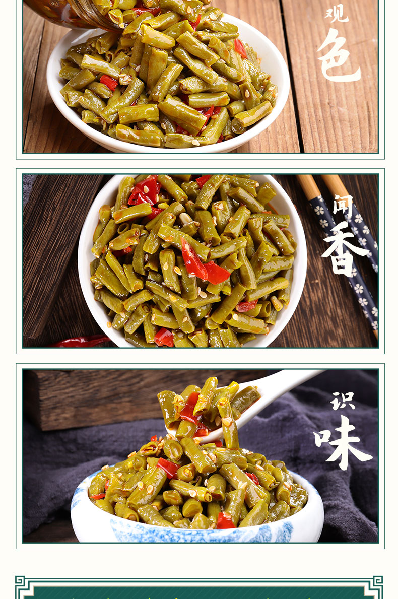 香辣泡豇豆简介_07.jpg