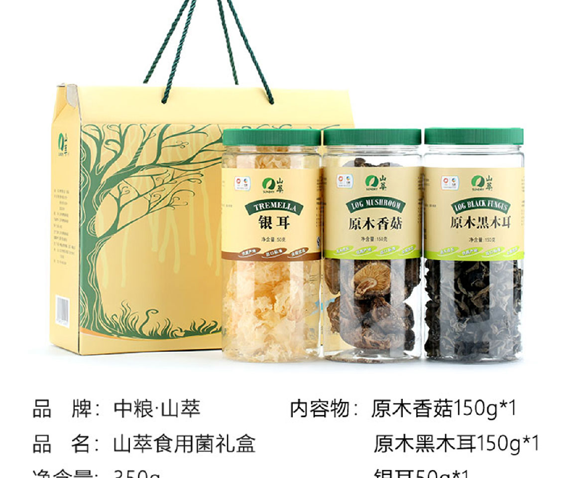 食用菌礼盒简介_03.jpg