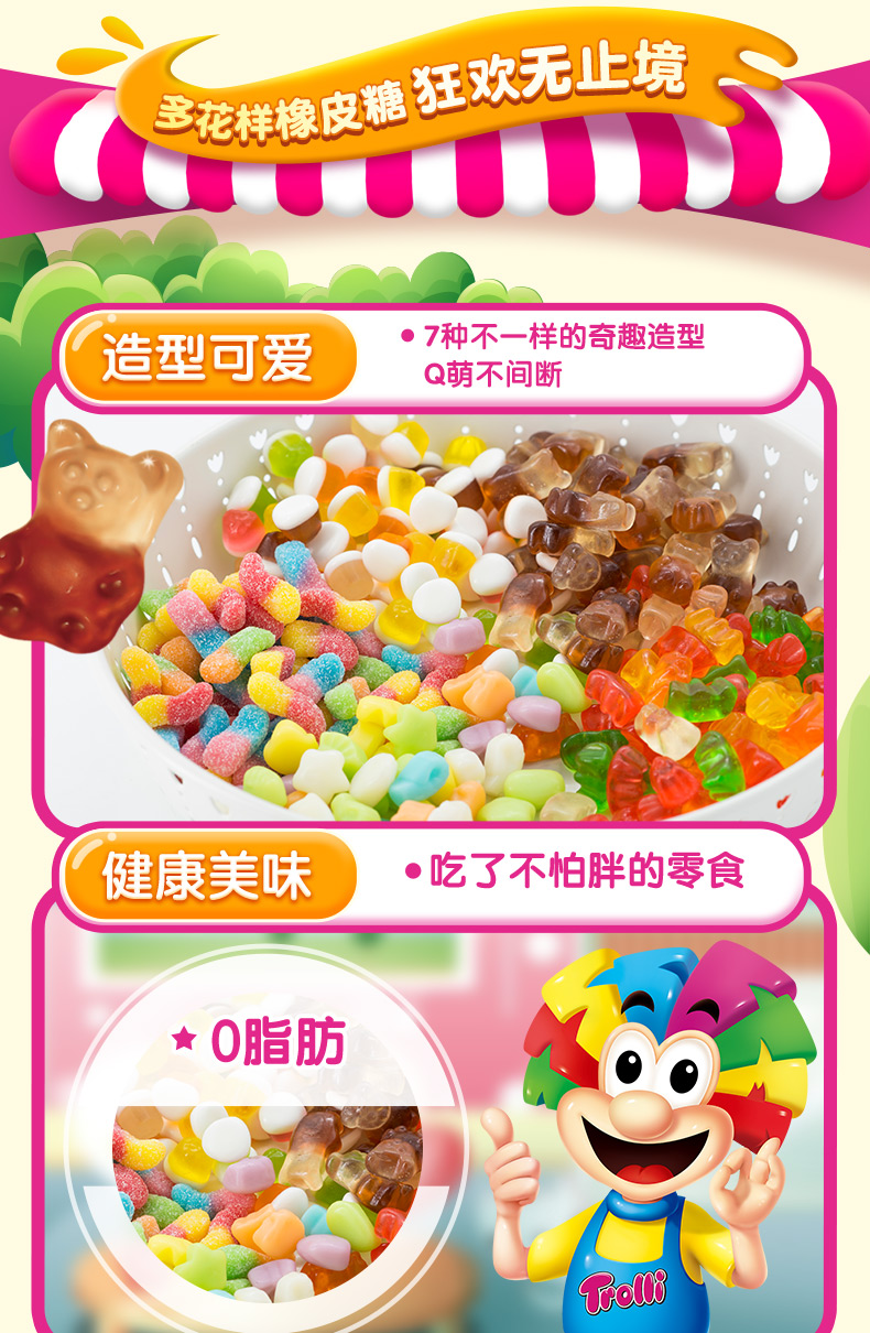 口力随手包橡皮糖大礼包30gx50袋33.png