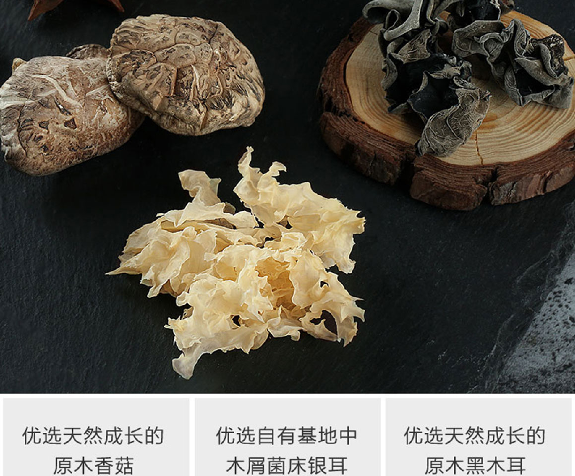 食用菌礼盒简介_06.jpg