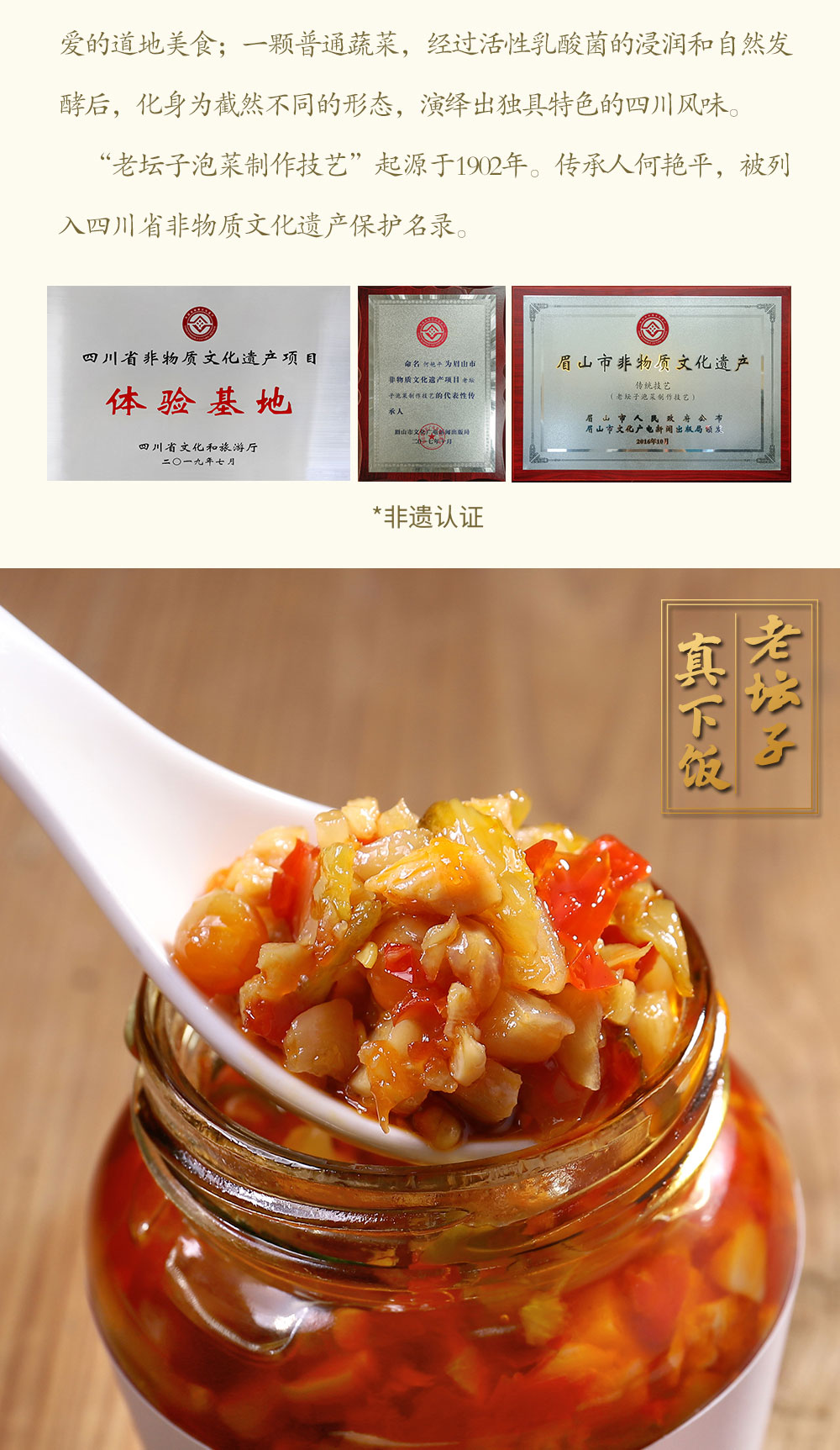 老坛子真下饭酸菜鱼简介_08.jpg