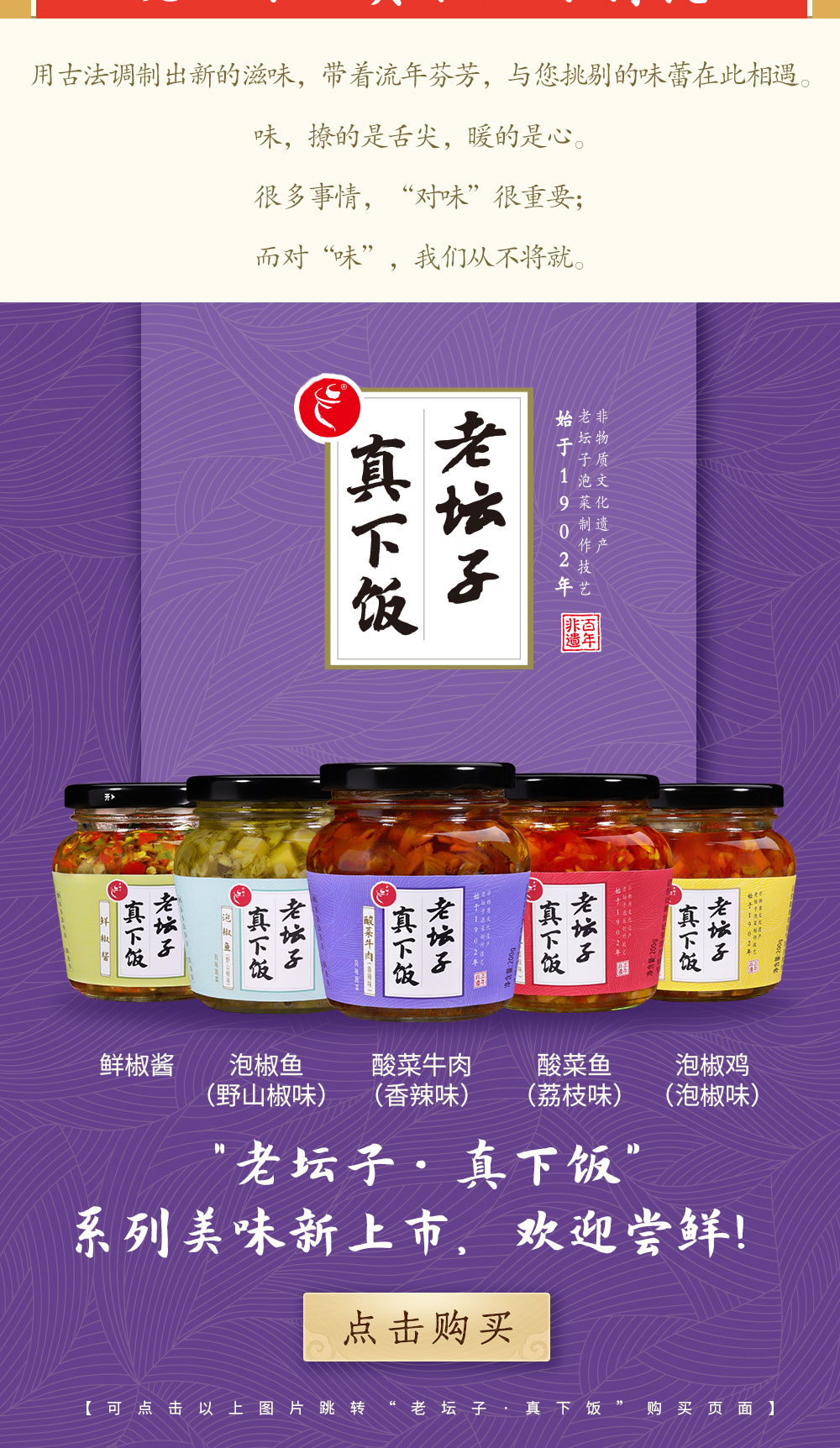 老坛子真下饭酸菜鱼简介_10.jpg