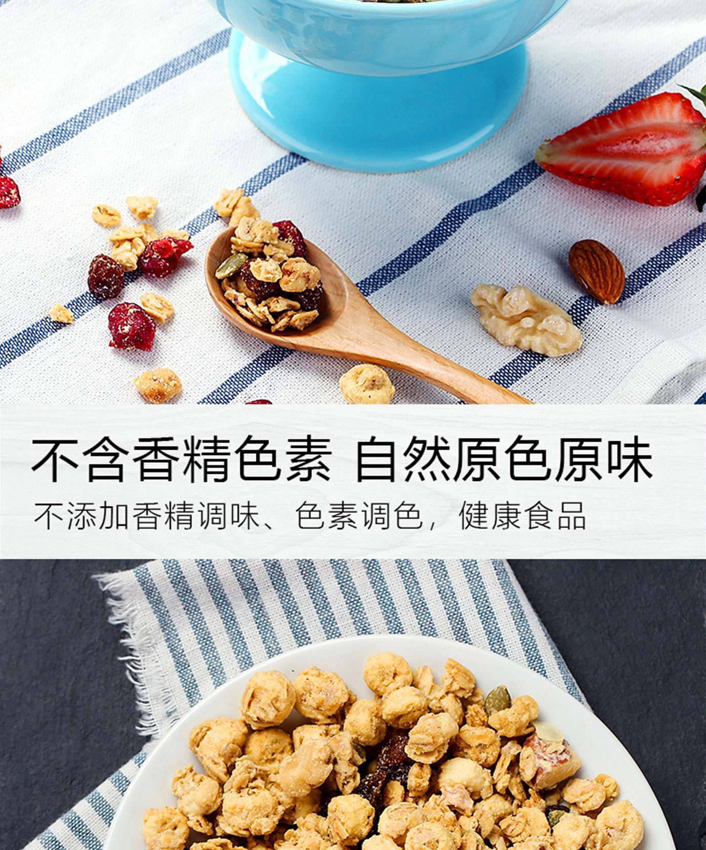 水果坚果混合麦片简介_09.jpg