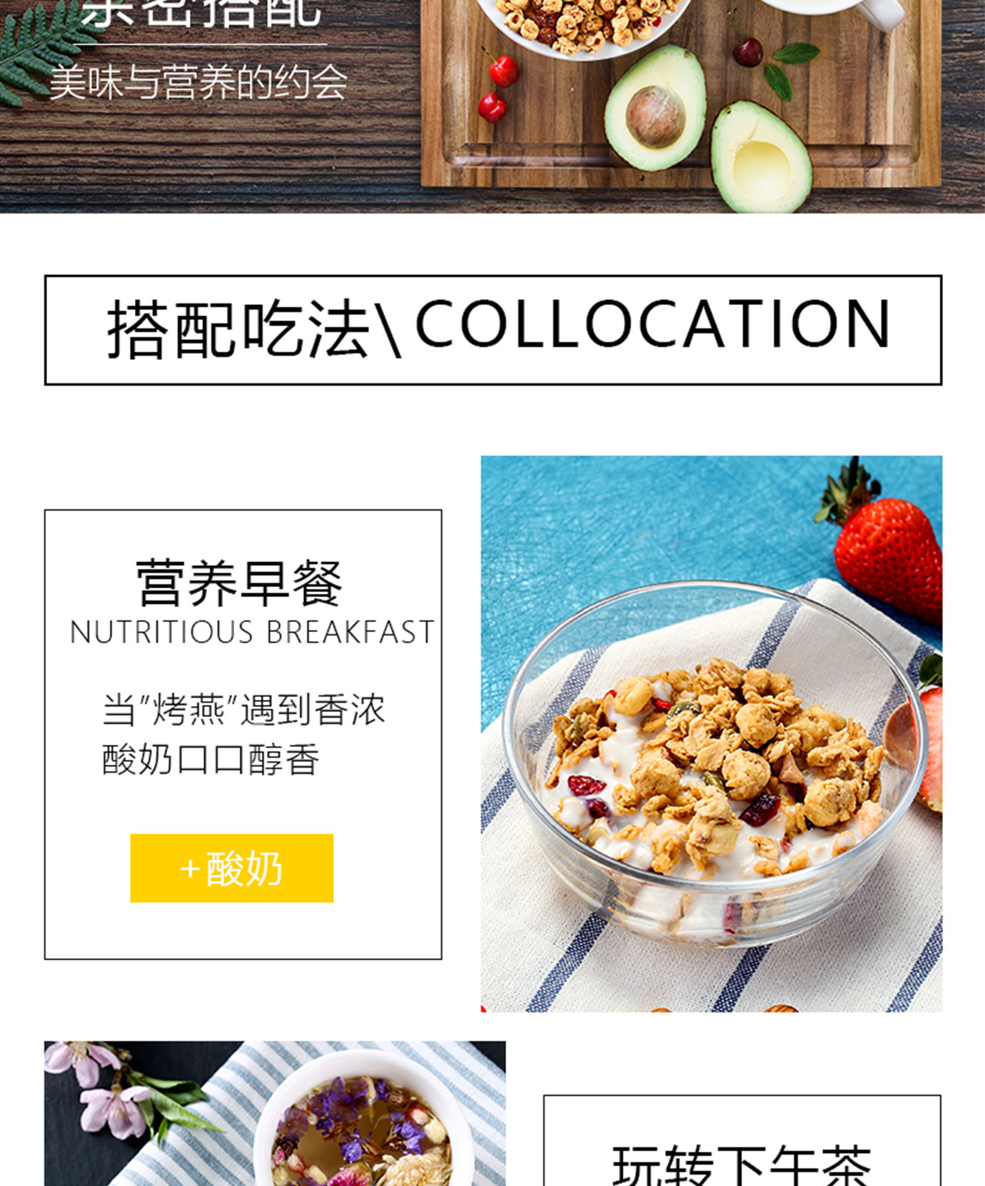水果坚果混合麦片简介_12.jpg