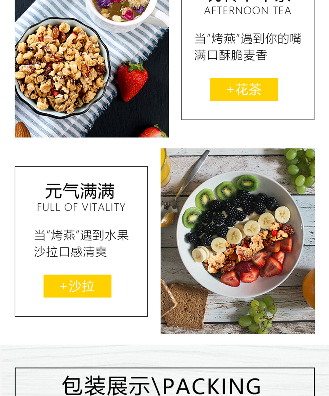 水果坚果混合麦片简介_13.jpg