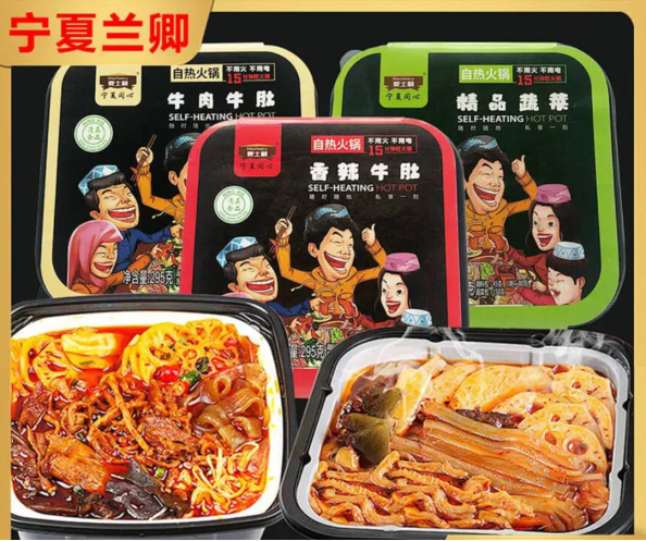 自热火锅3.png