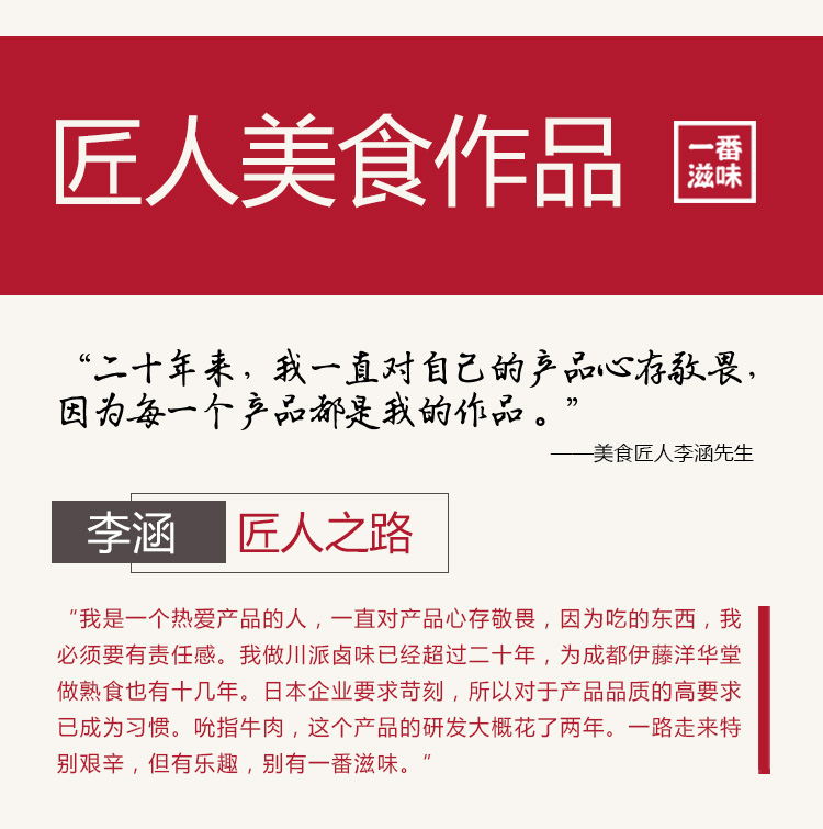 川派猪肉脯_01.jpg