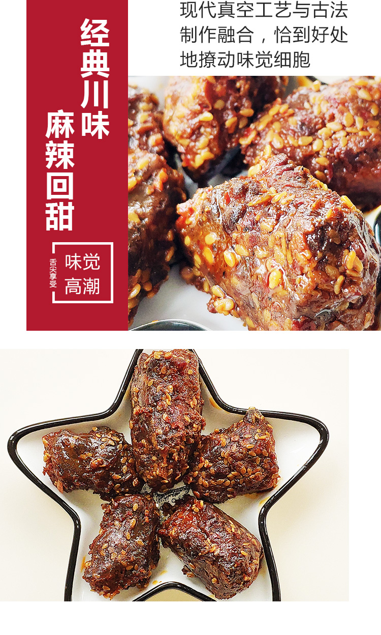 蜀山鸭脖_04.jpg