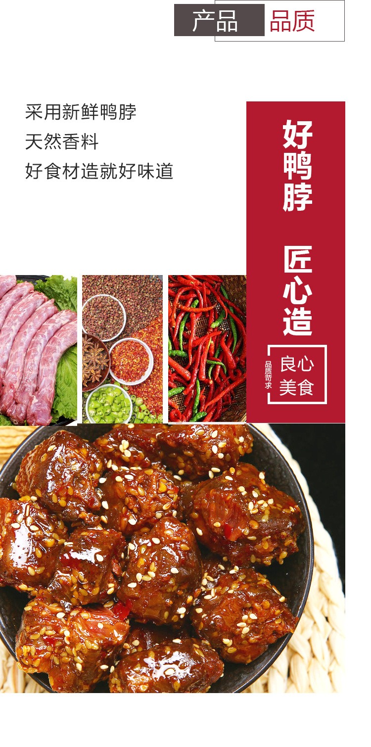 蜀山鸭脖_05.jpg