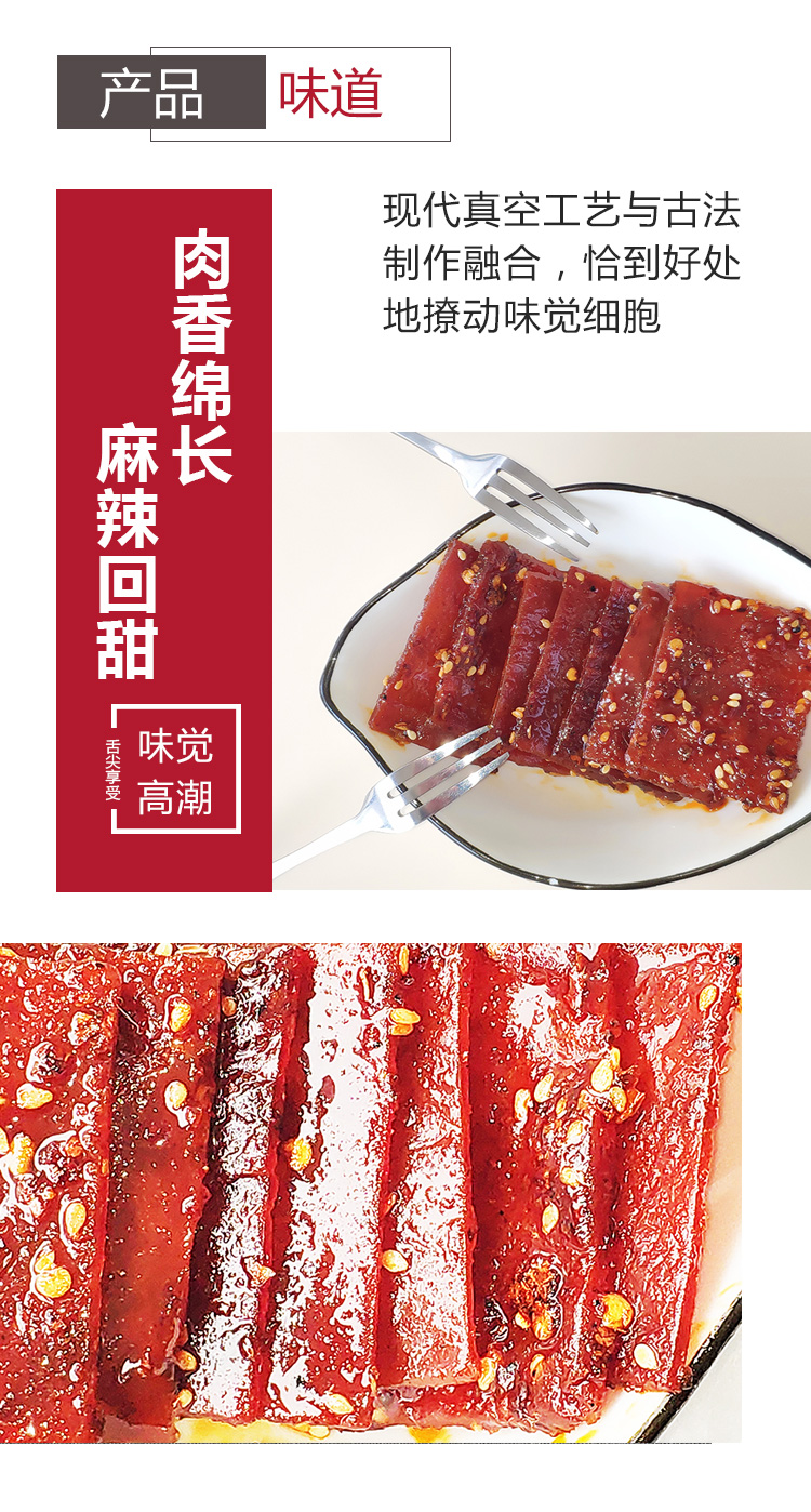川派猪肉脯_04.jpg