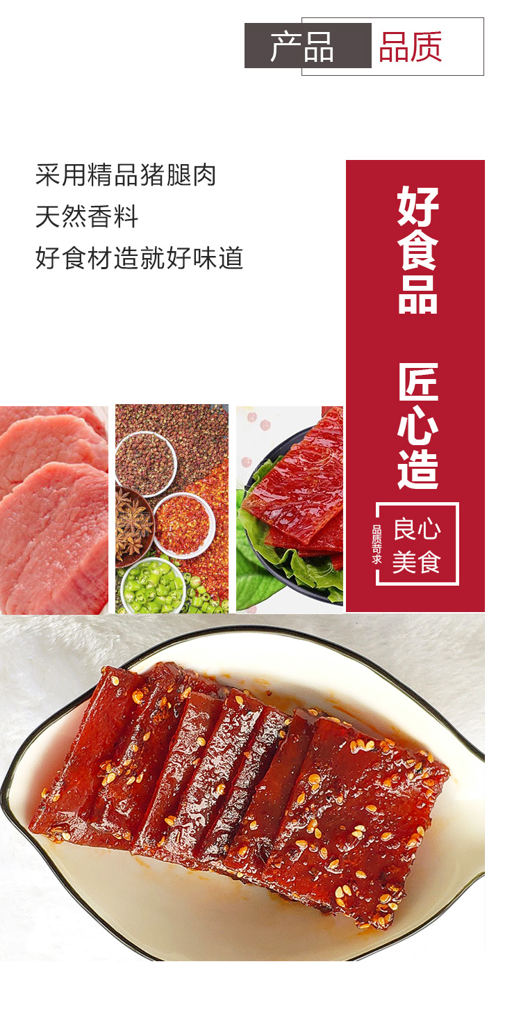川派猪肉脯_05.jpg