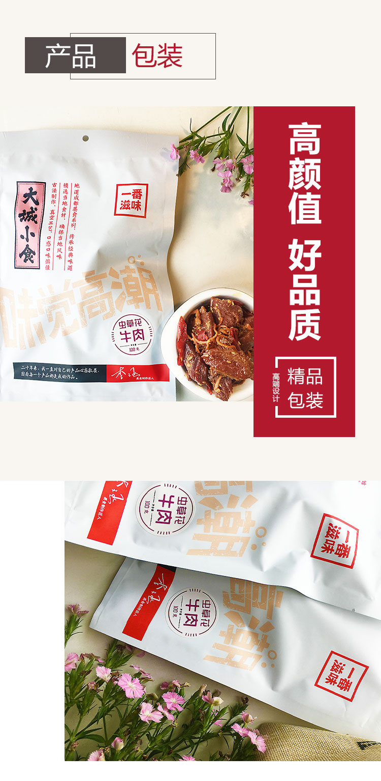 虫草花牛肉_03.jpg