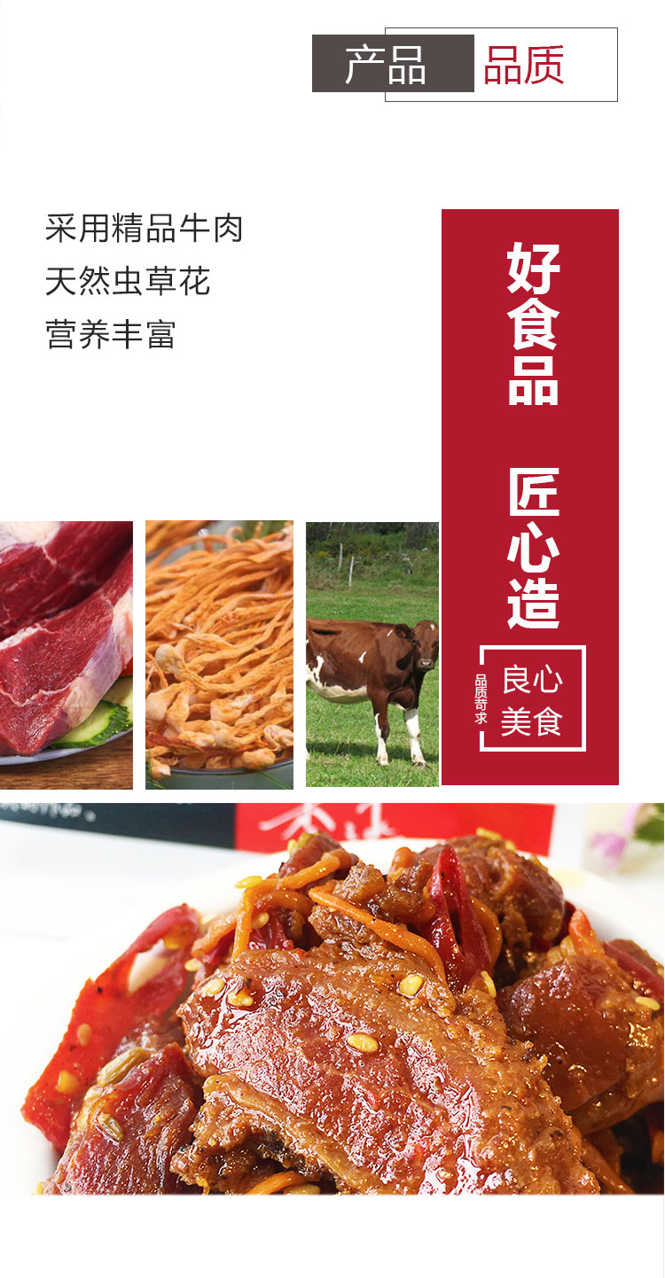 虫草花牛肉_05.jpg