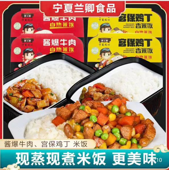 自热米饭1.png
