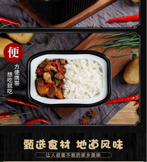 自热米饭2.png
