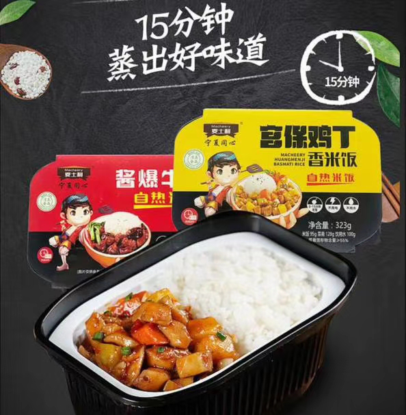 自热米饭3.png