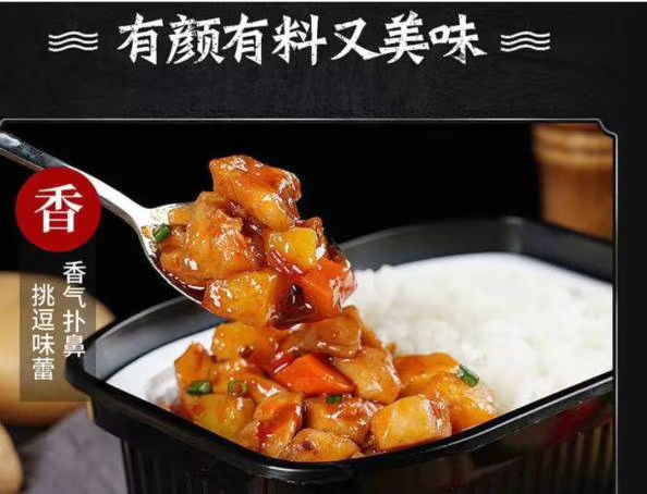 自热米饭4.png