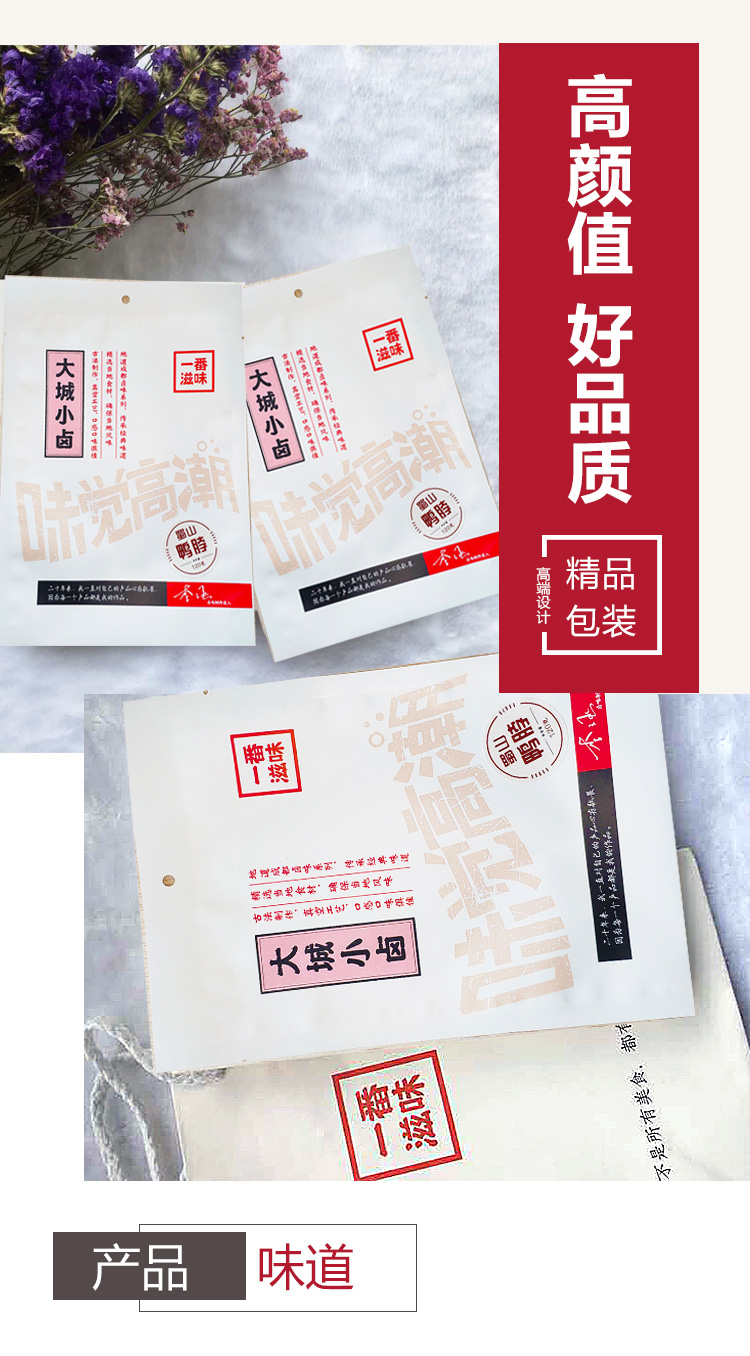 蜀山鸭脖_03.jpg