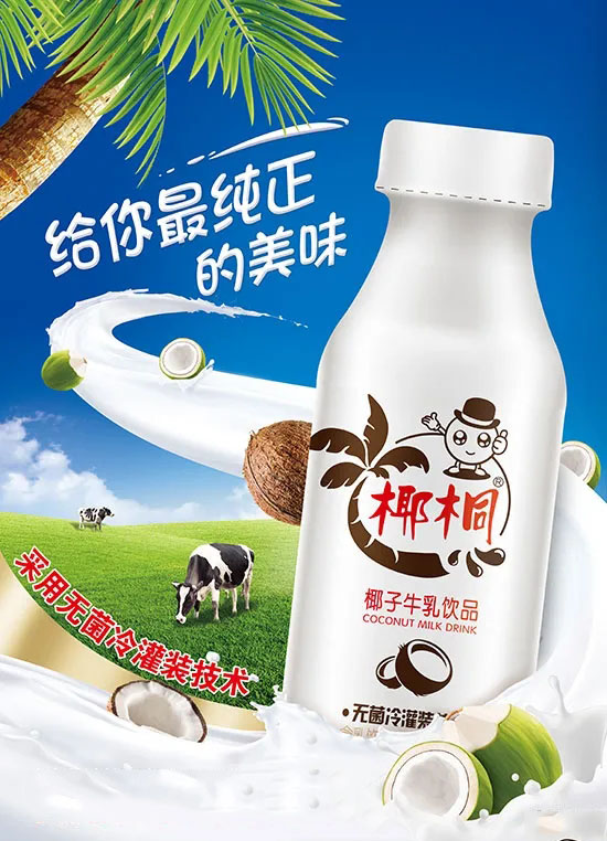 椰桐椰子牛乳饮品310g4.jpg