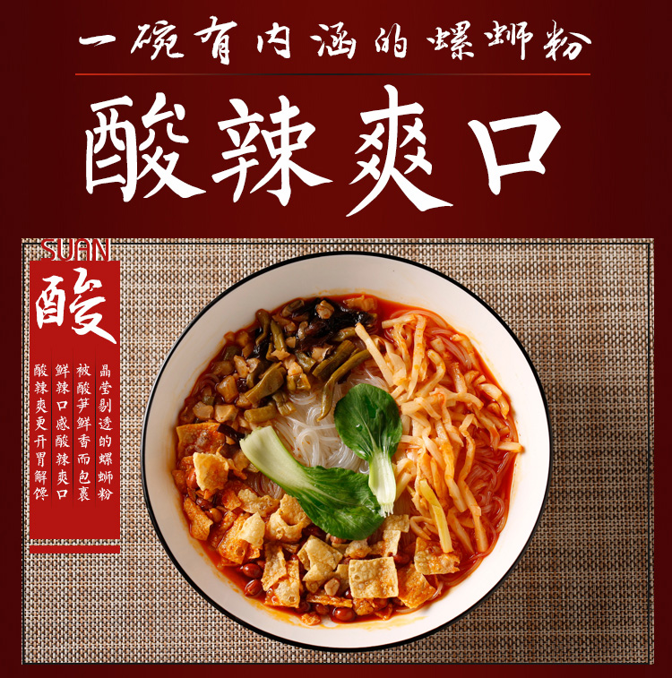 螺蛳粉_04.jpg