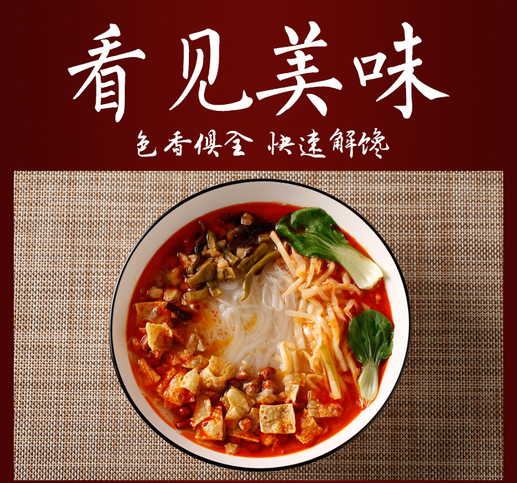 螺蛳粉_09.jpg