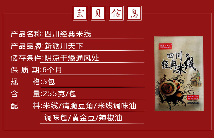 经典米线_03.jpg