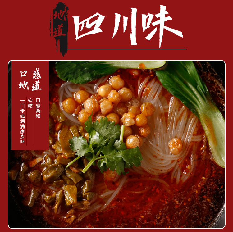 经典米线_04.jpg