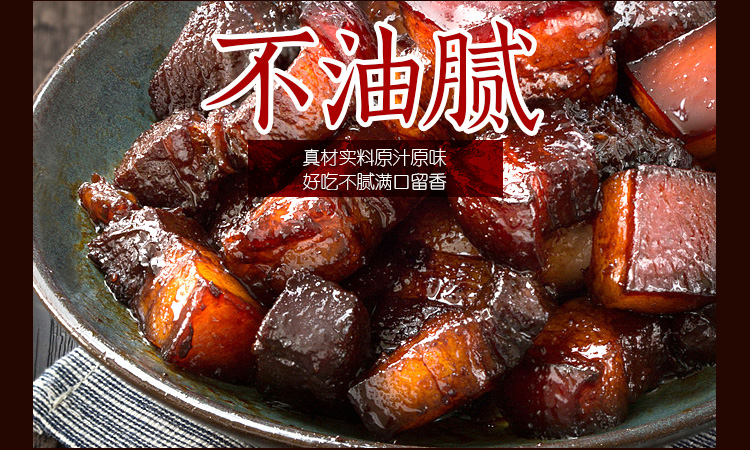 红烧肉_07.jpg
