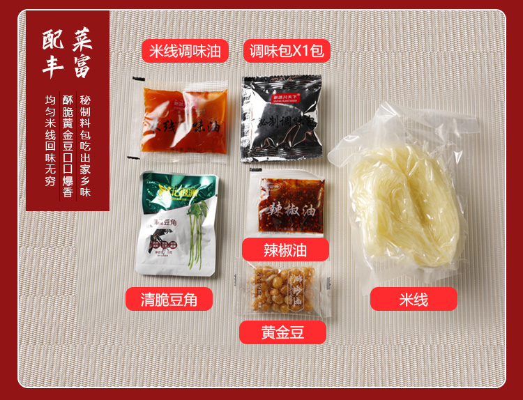 经典米线_08.jpg