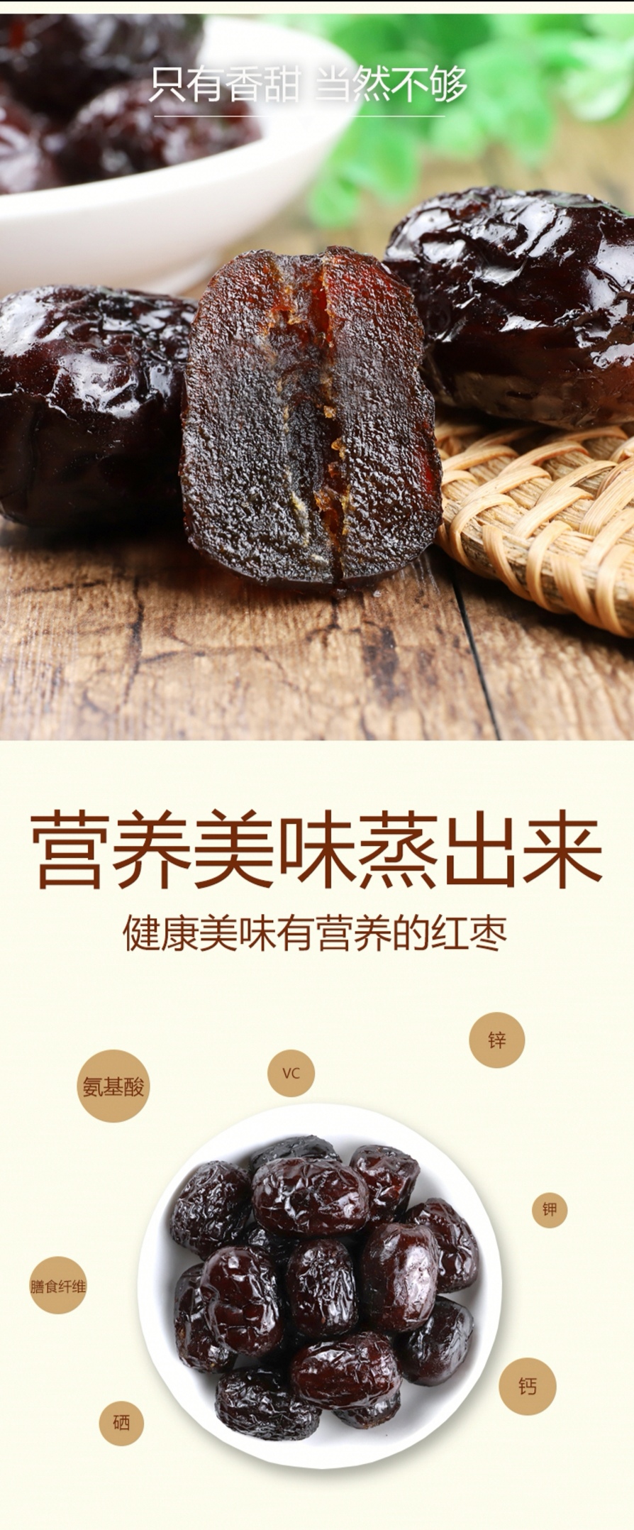 阿松铺子香酥脆枣简介2.jpg
