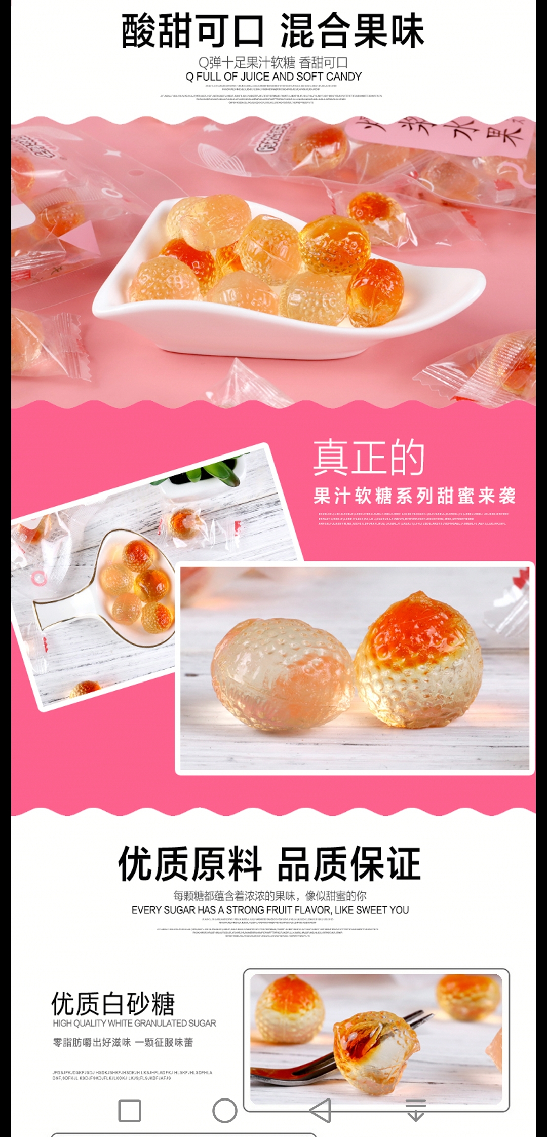 阿松铺子爆浆水果软糖简介6.jpg