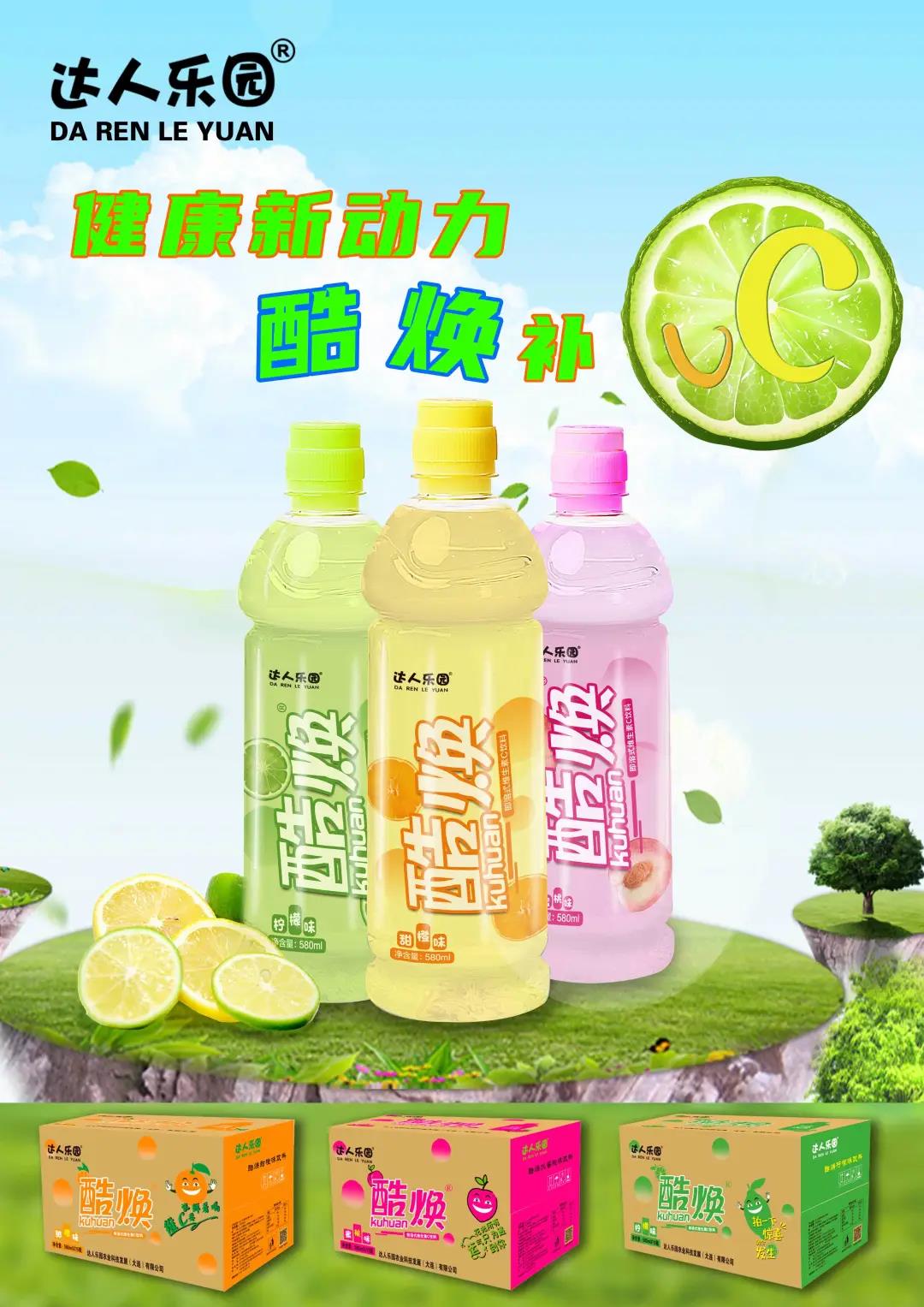 即溶式维生素C饮料.jpg