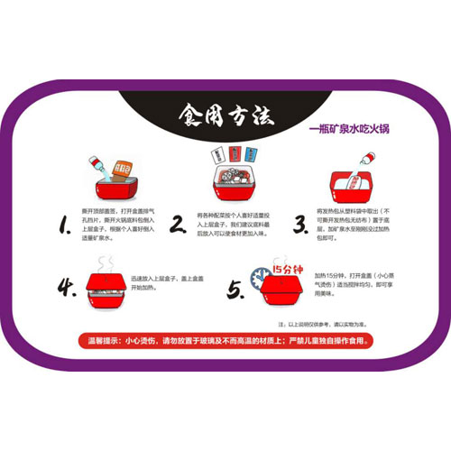 圣蒂曼雪自热牛肚火锅280g简介.jpg