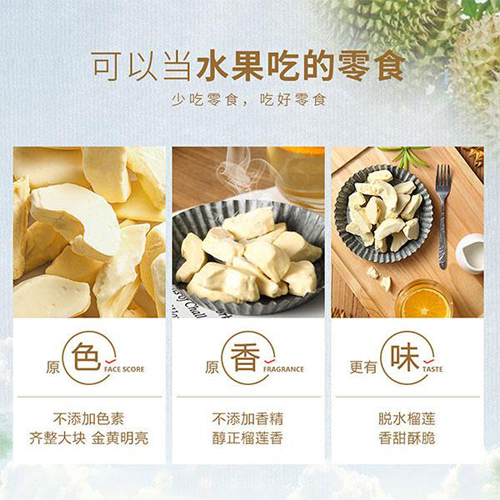 康帝小牧屋冻干榴莲56g简介.jpg