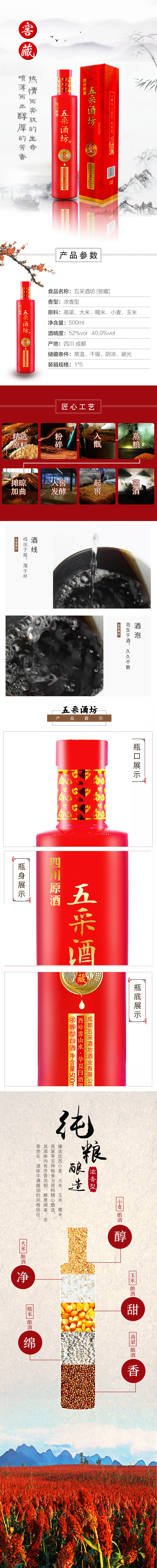 五采酒坊窖藏3.jpg
