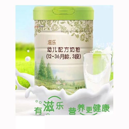 滋乐幼儿配方奶粉（12-36月龄，3段）.jpg