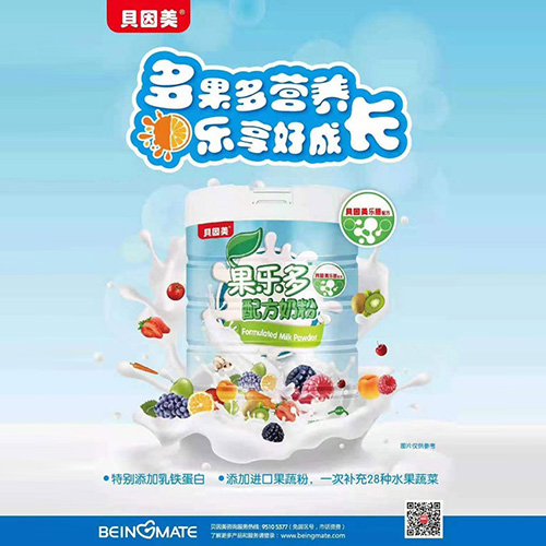 贝因美果乐多配方奶粉.jpg