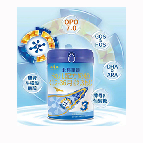 太子乐北纬至臻幼儿配方奶粉3段.jpg