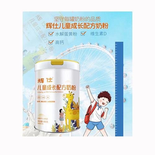 辉仕儿童成长配方奶粉.jpg