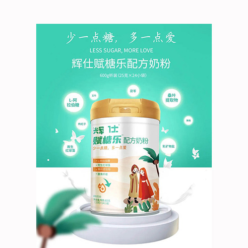 辉仕赋糖乐配方奶粉.jpg
