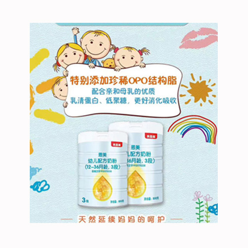 贝因美恩美幼儿配方奶粉（12-36月龄，3段）.jpg