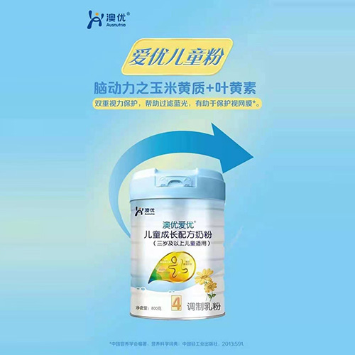 澳优爱优儿童成长配方奶粉.jpg