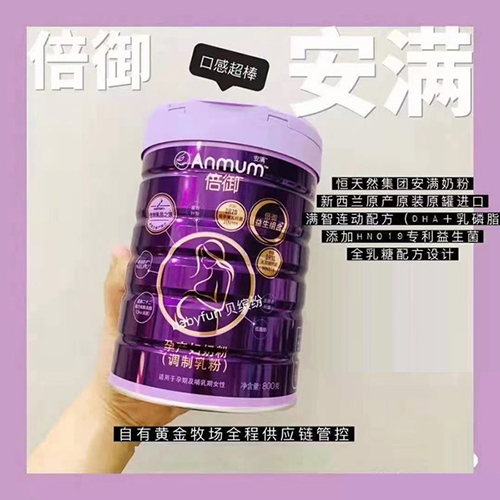 倍御孕产妇奶粉.jpg